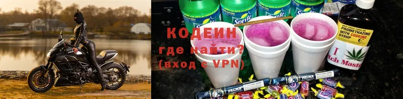 гидра вход  Бакал  Кодеин Purple Drank 