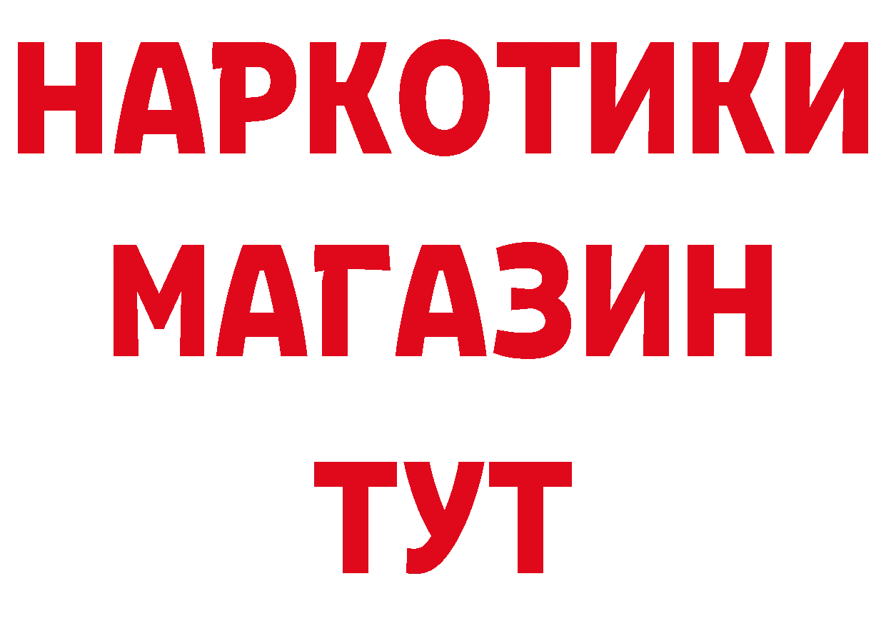 ГЕРОИН Афган ссылки даркнет гидра Бакал